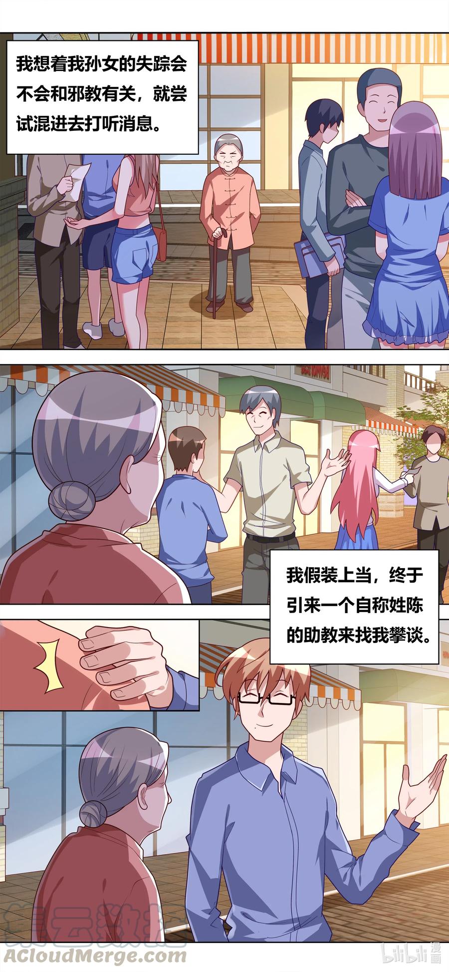 641 交换人质4