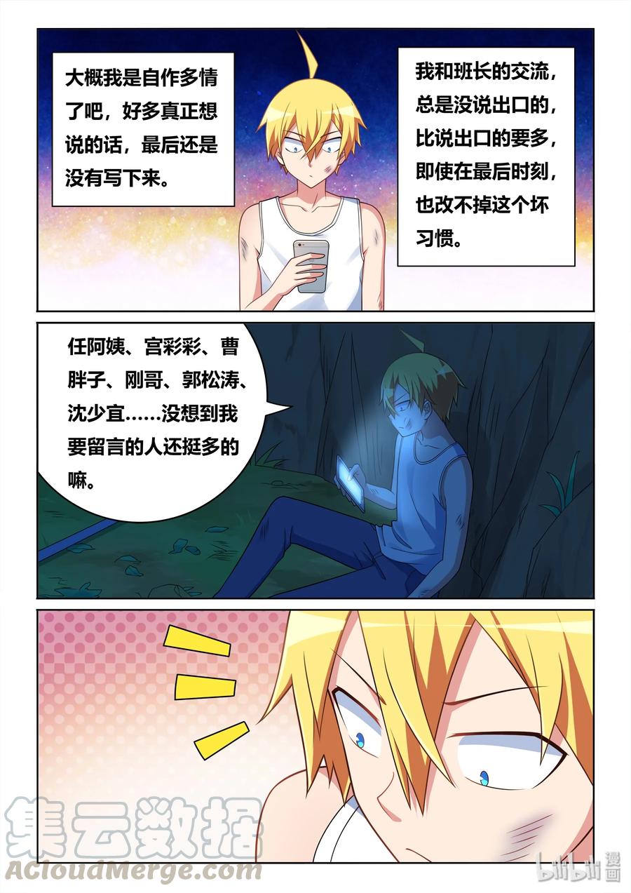 532 要说的话12