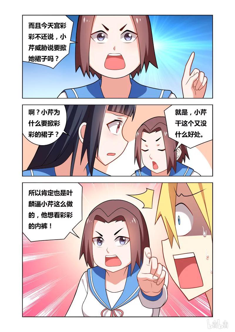 74 换个动作11