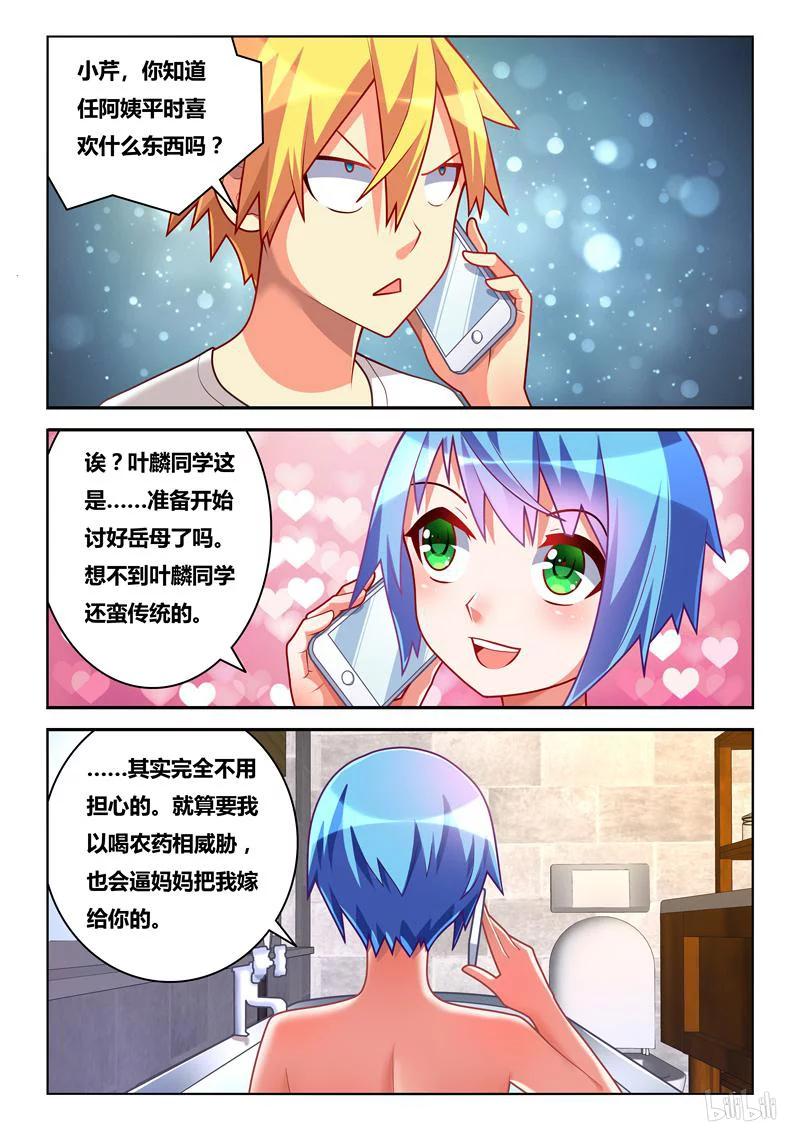 244 为父作伥5