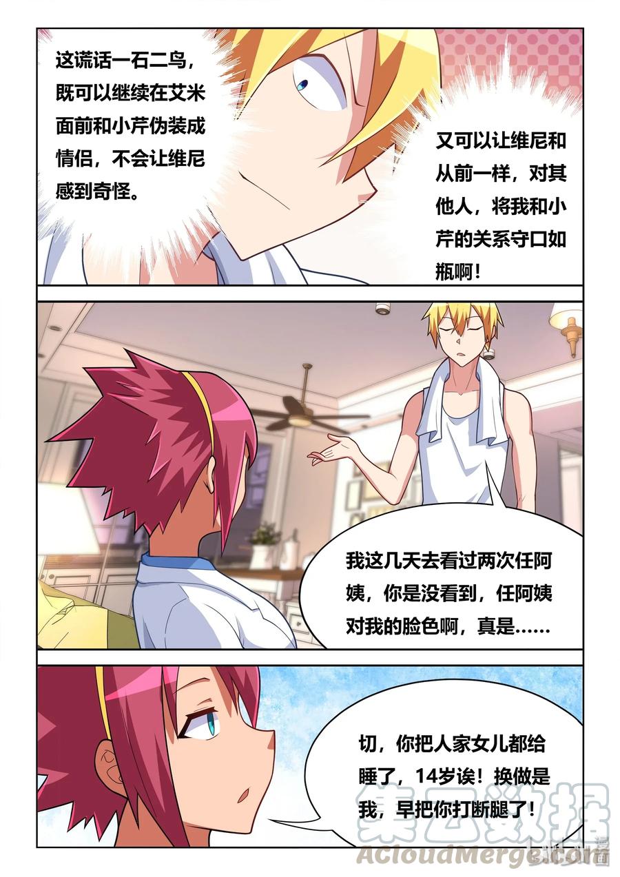 553 卖艺不卖身12