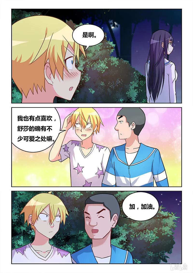 319 意外表白7