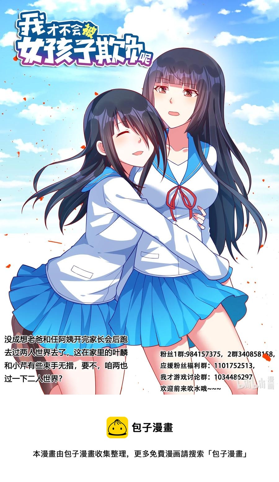 617 妹妹居然是惯犯13