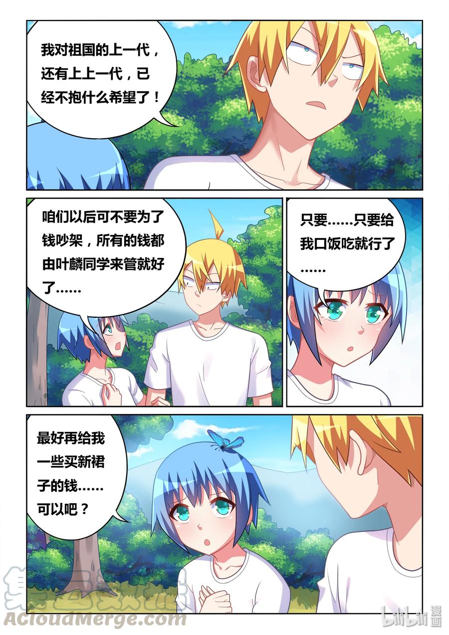 505 丑态毕露10