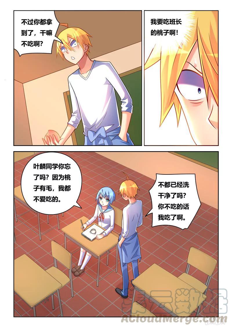219 班长的桃子6