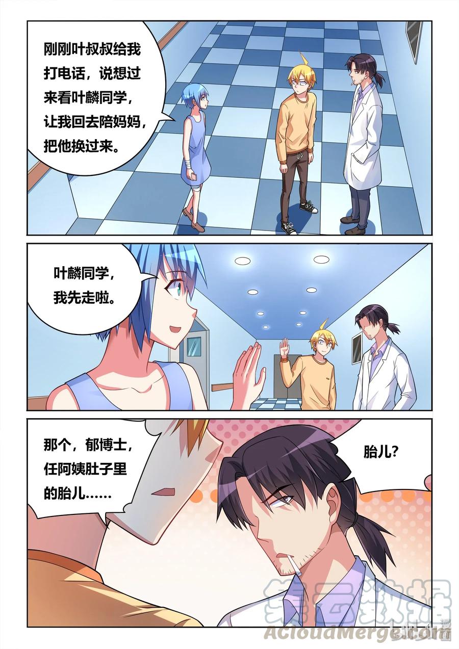 541 重头再来12