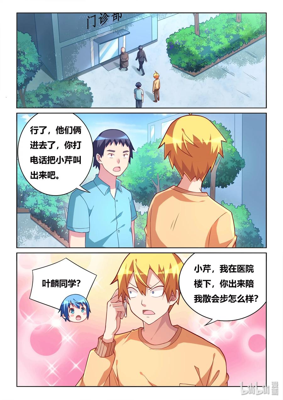 548 谁开除谁5