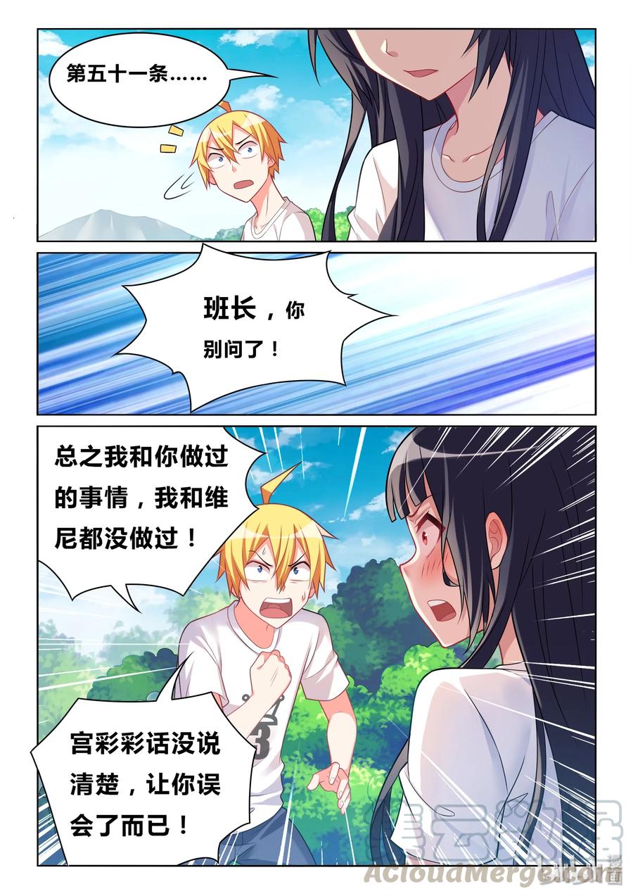 494 和你做的事12