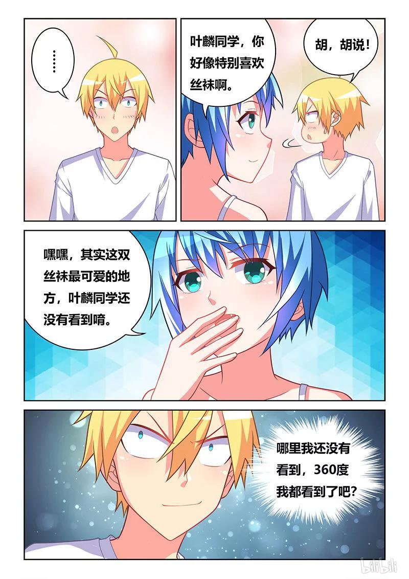 366 更换装备11