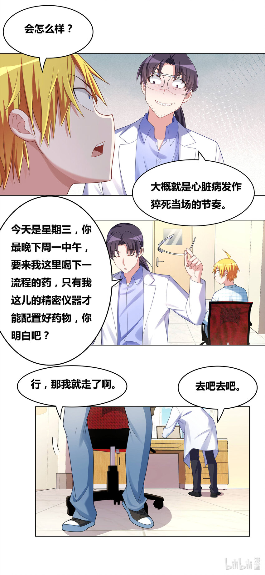 721 引怪有功3