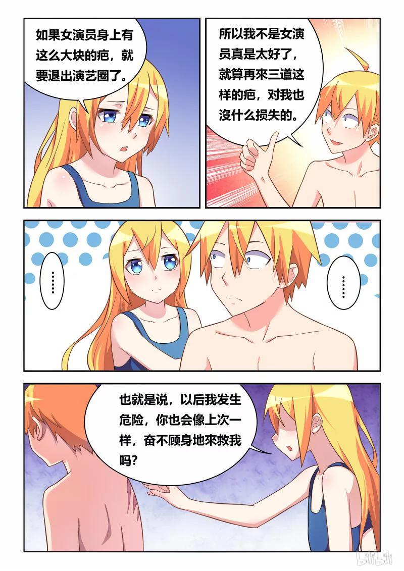 296 忠诚的味道7