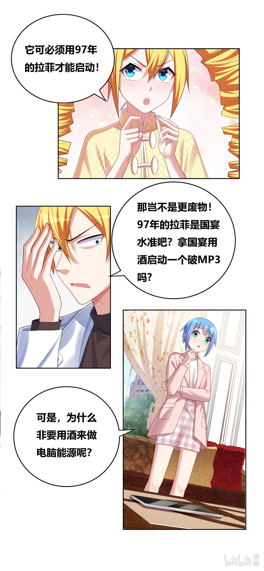 703 红酒的用法9