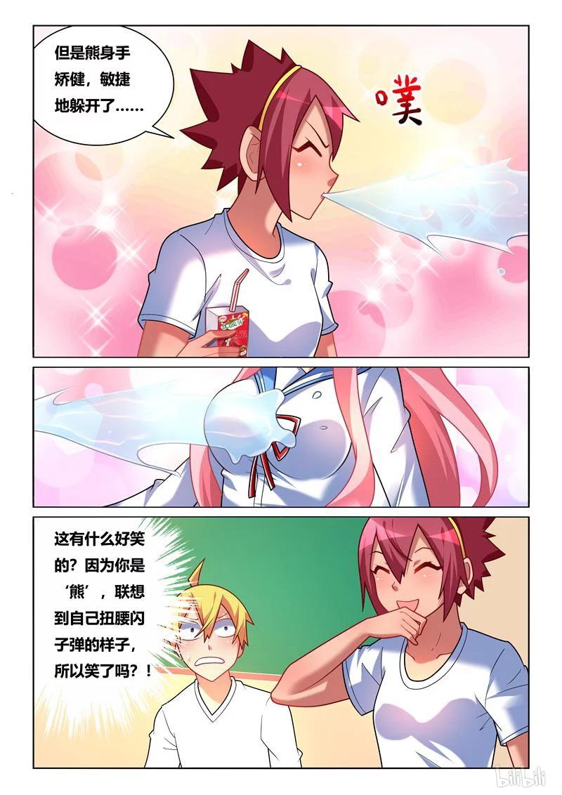 232 过分玩笑5