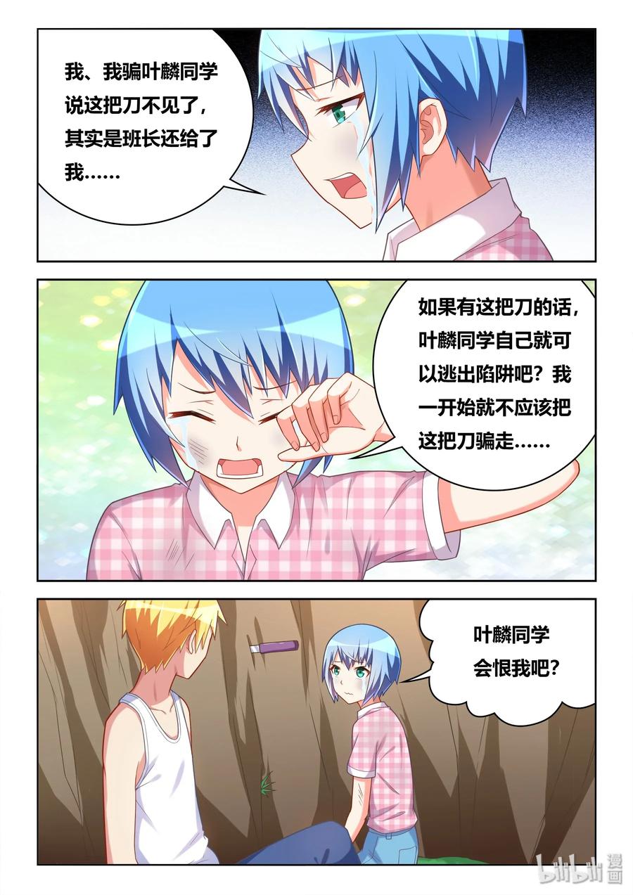 534 黑化前兆？7