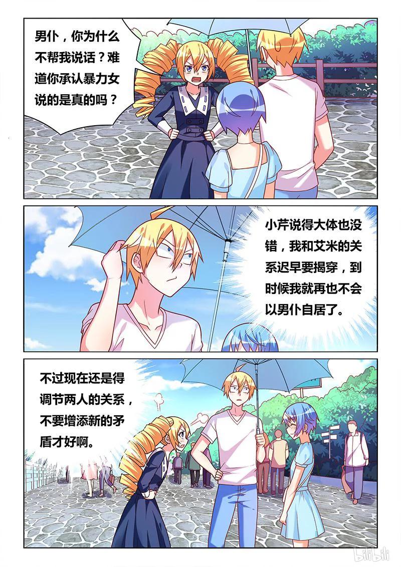 383 妹妹的担心3