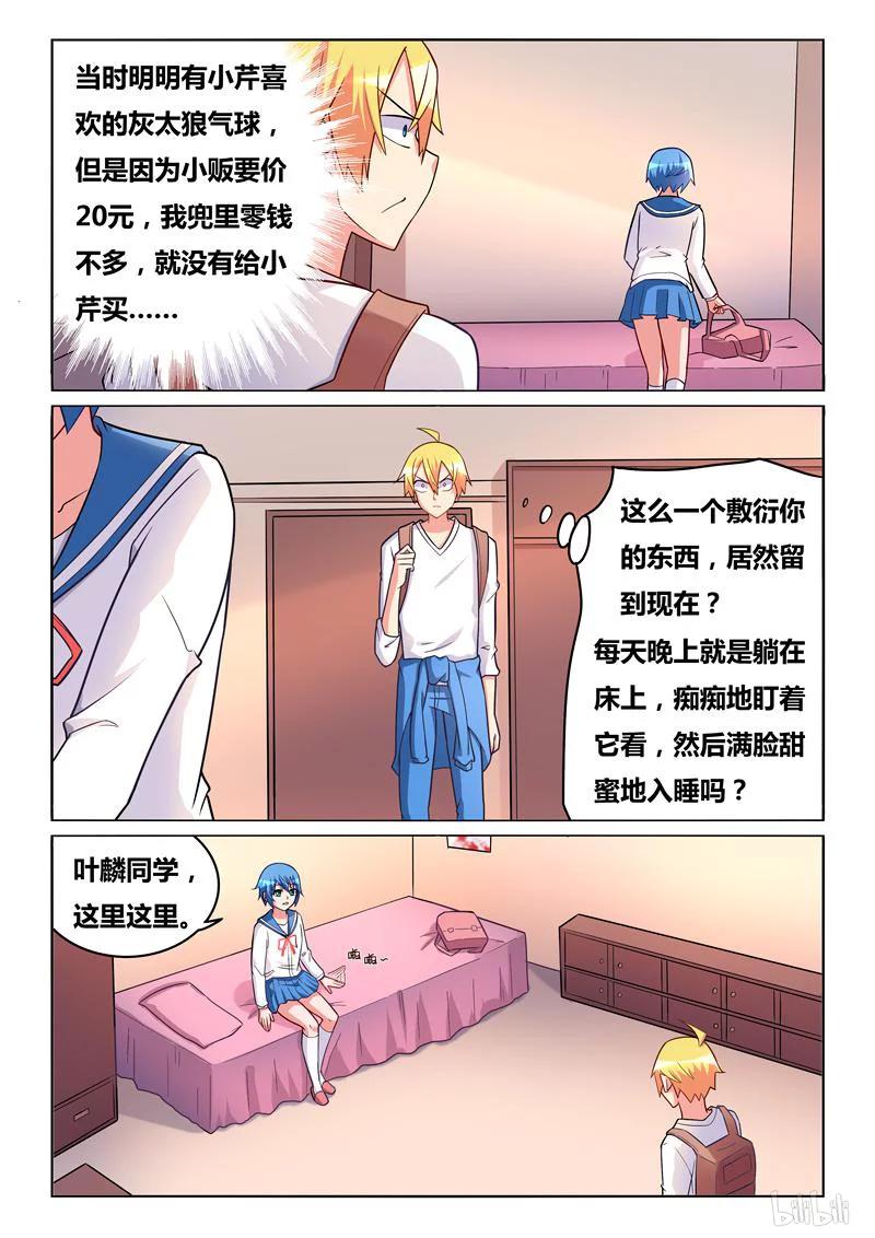 291 小芹的秘密9