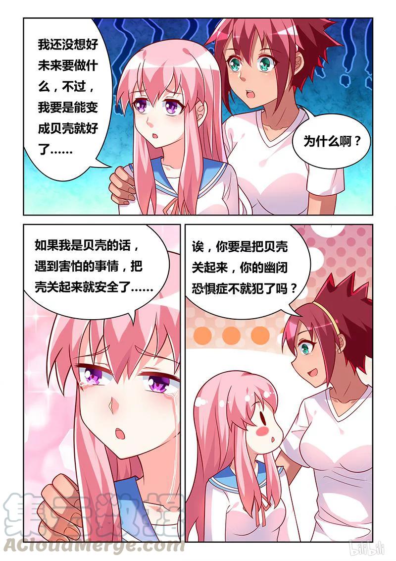 358 梦想破灭10