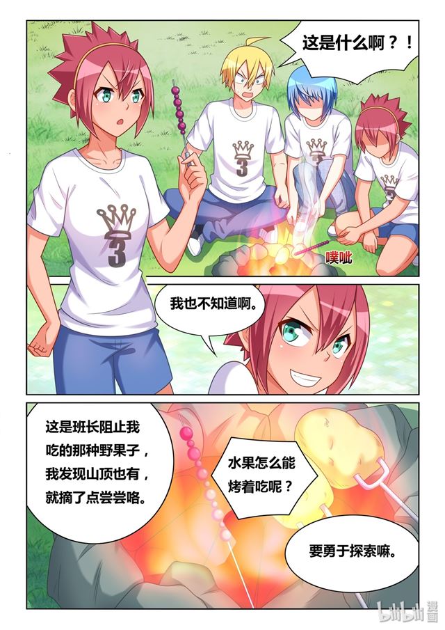 483 吃了又不会死7