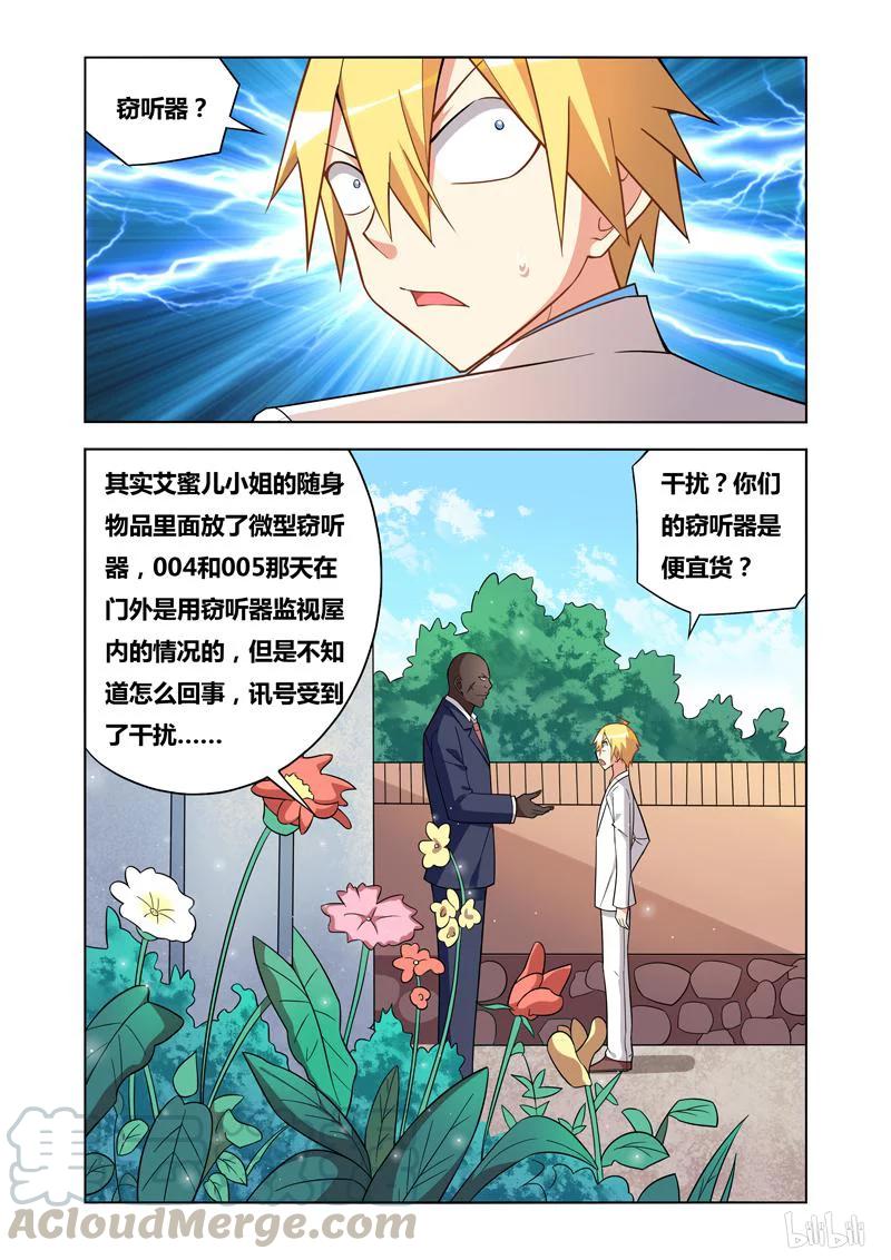 76 窃听风云6