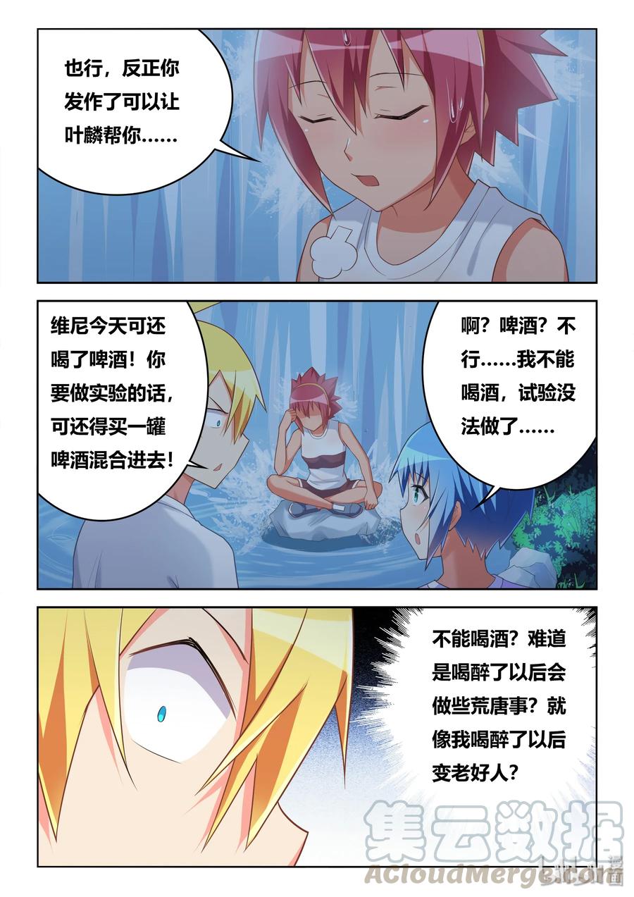 511 最好的朋友6
