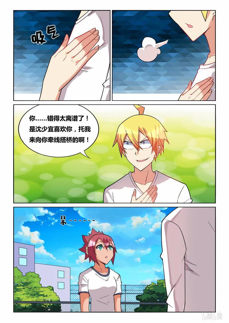 236 挖人墙角7