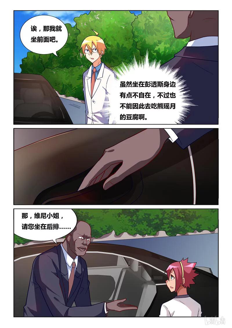246 彭彭与熊瑶月5