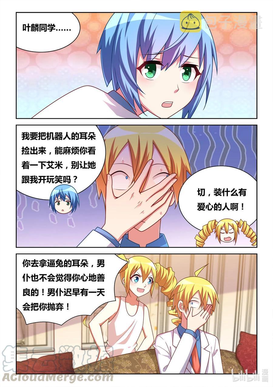 583 妹妹们的日常2