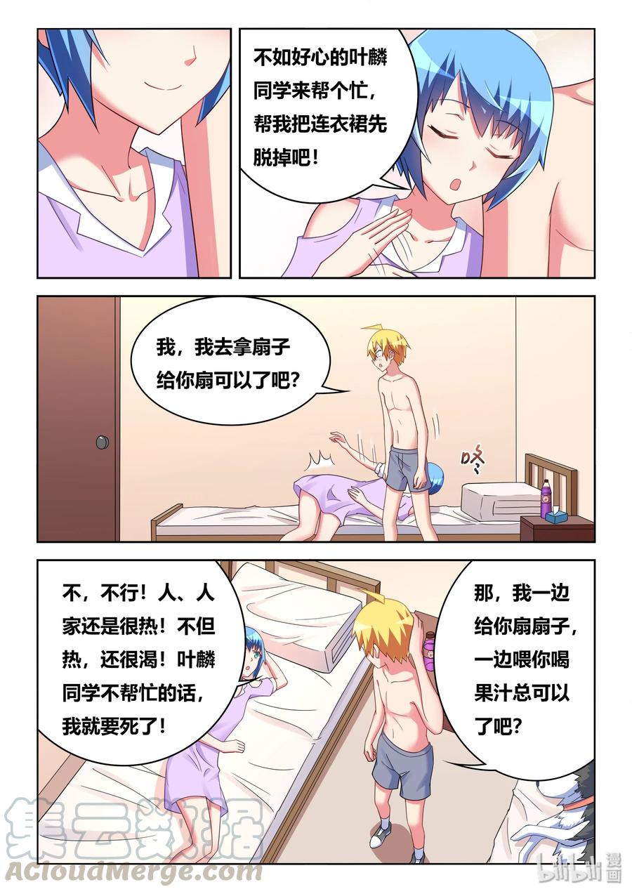 517 灌酒8