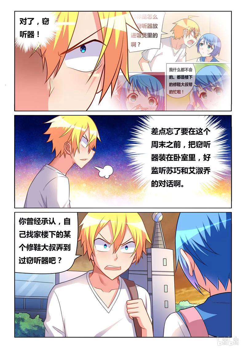 300 班长的轨道计算11