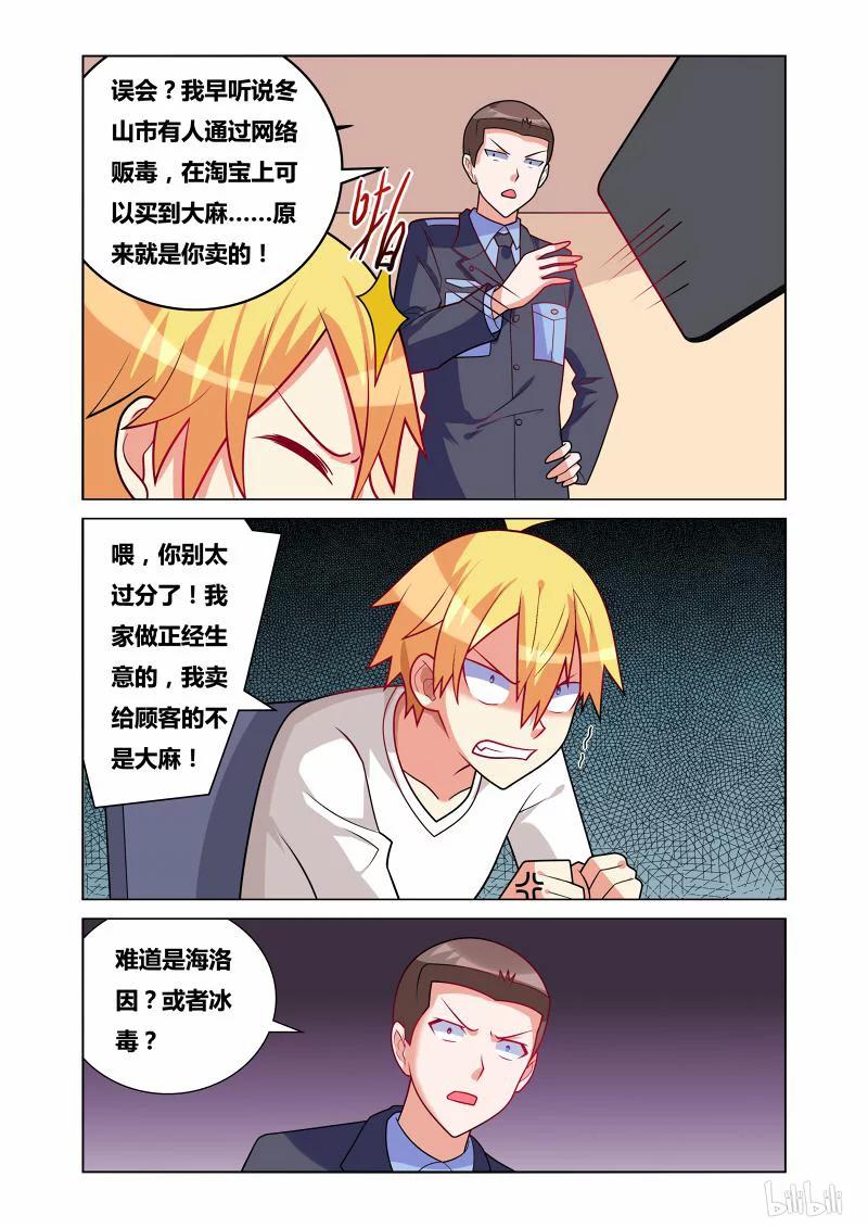 167 有苦难言9