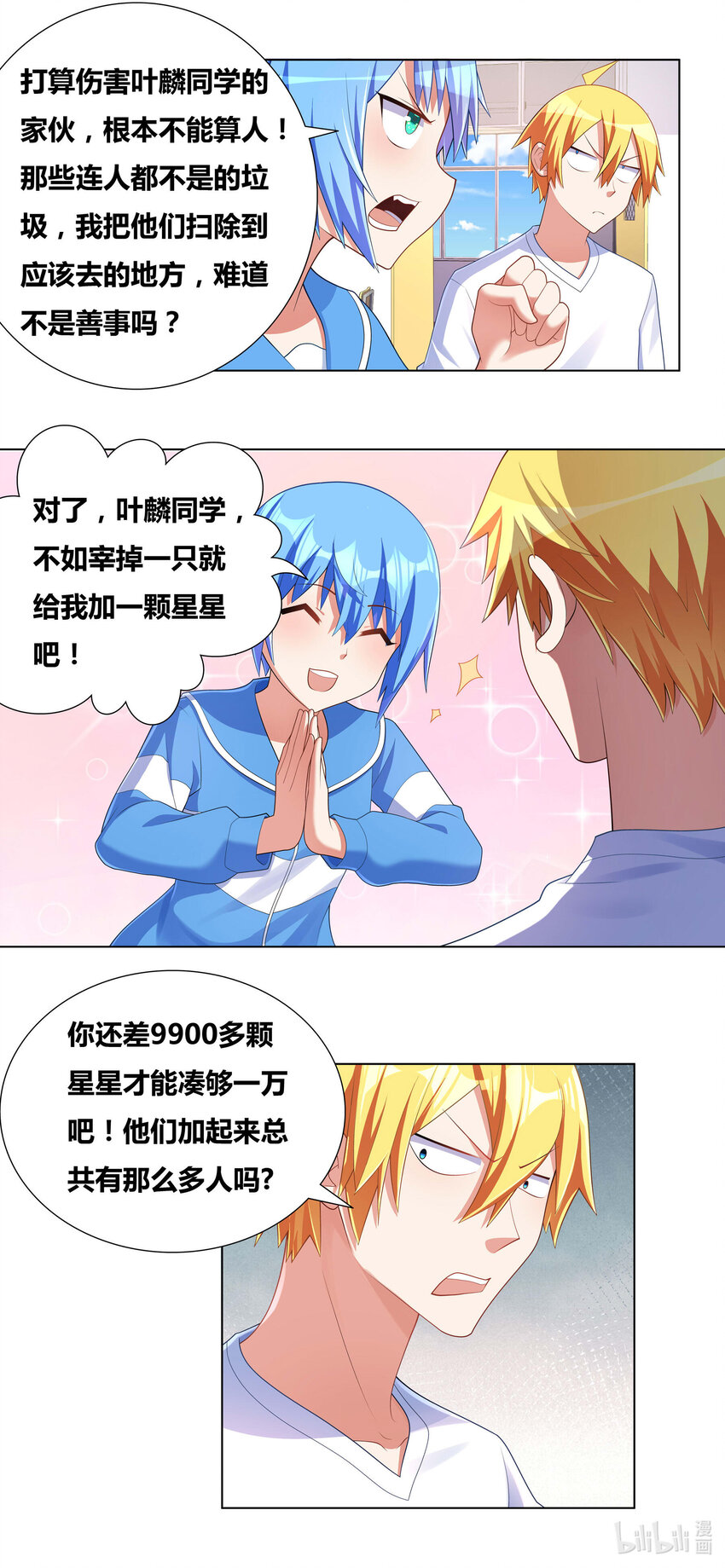 723 宫府赴会2