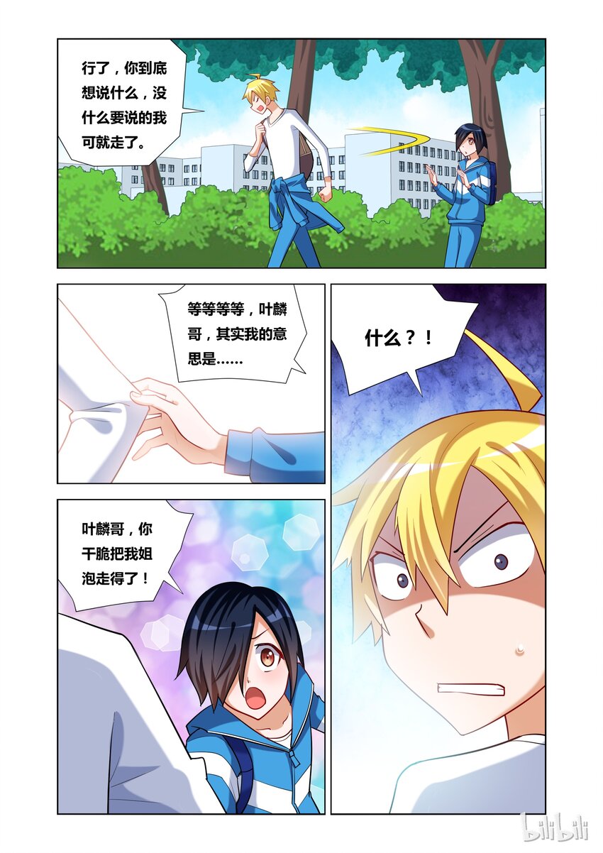 19 卖姐求荣7