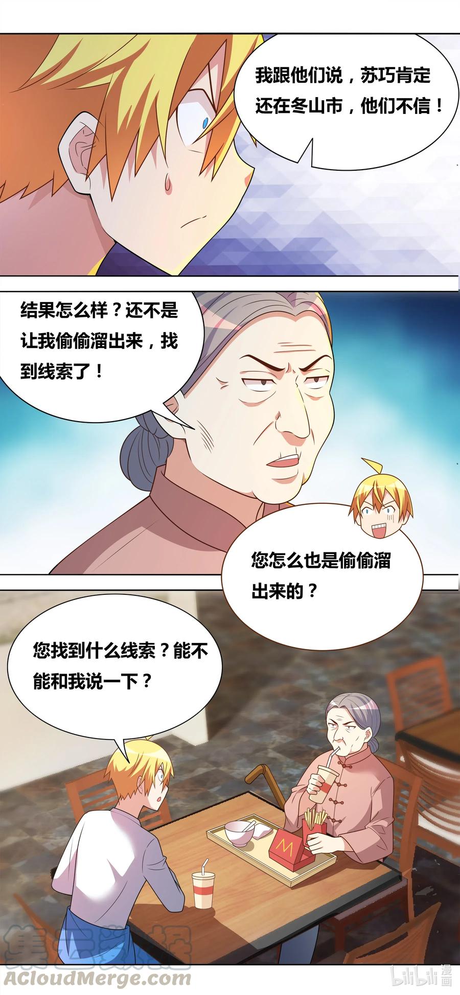 641 交换人质2