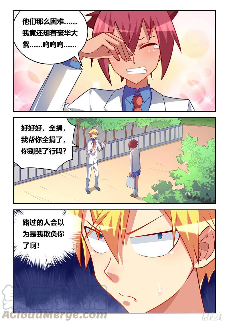 257 紧急情况2