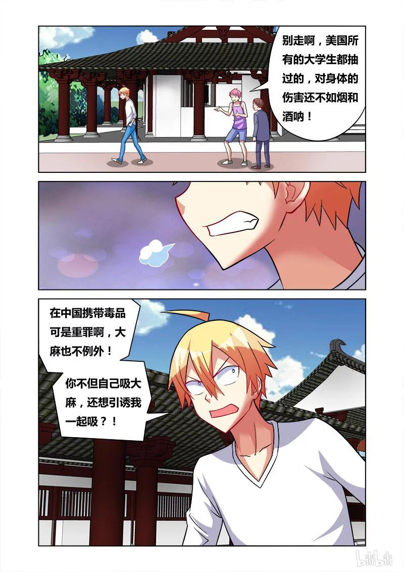 164 拒绝毒品9