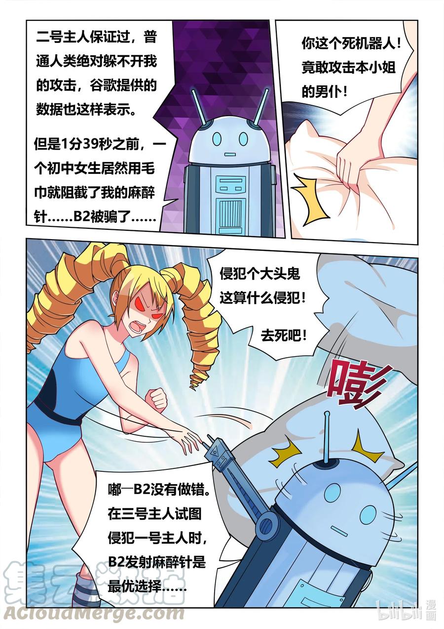 589 艺高胆大10