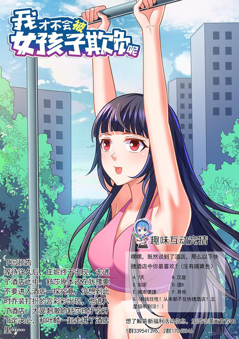 417 秘密行动13