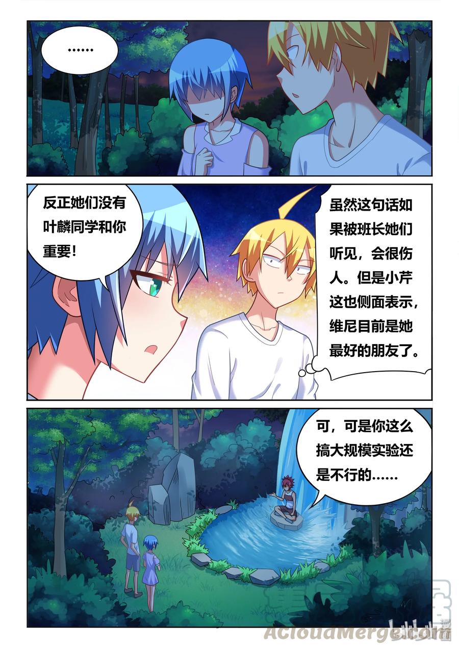 511 最好的朋友10