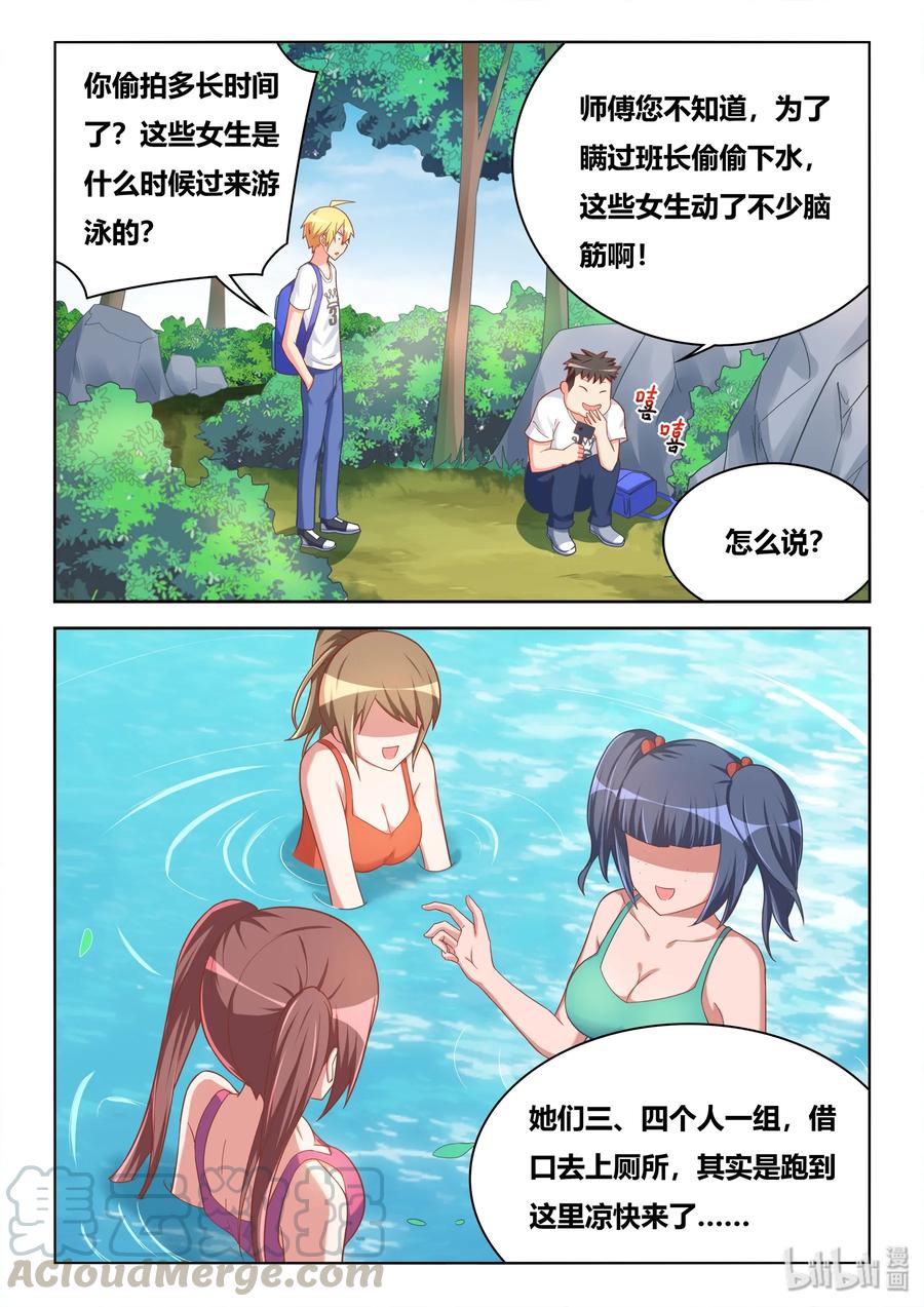 523 私自下水6