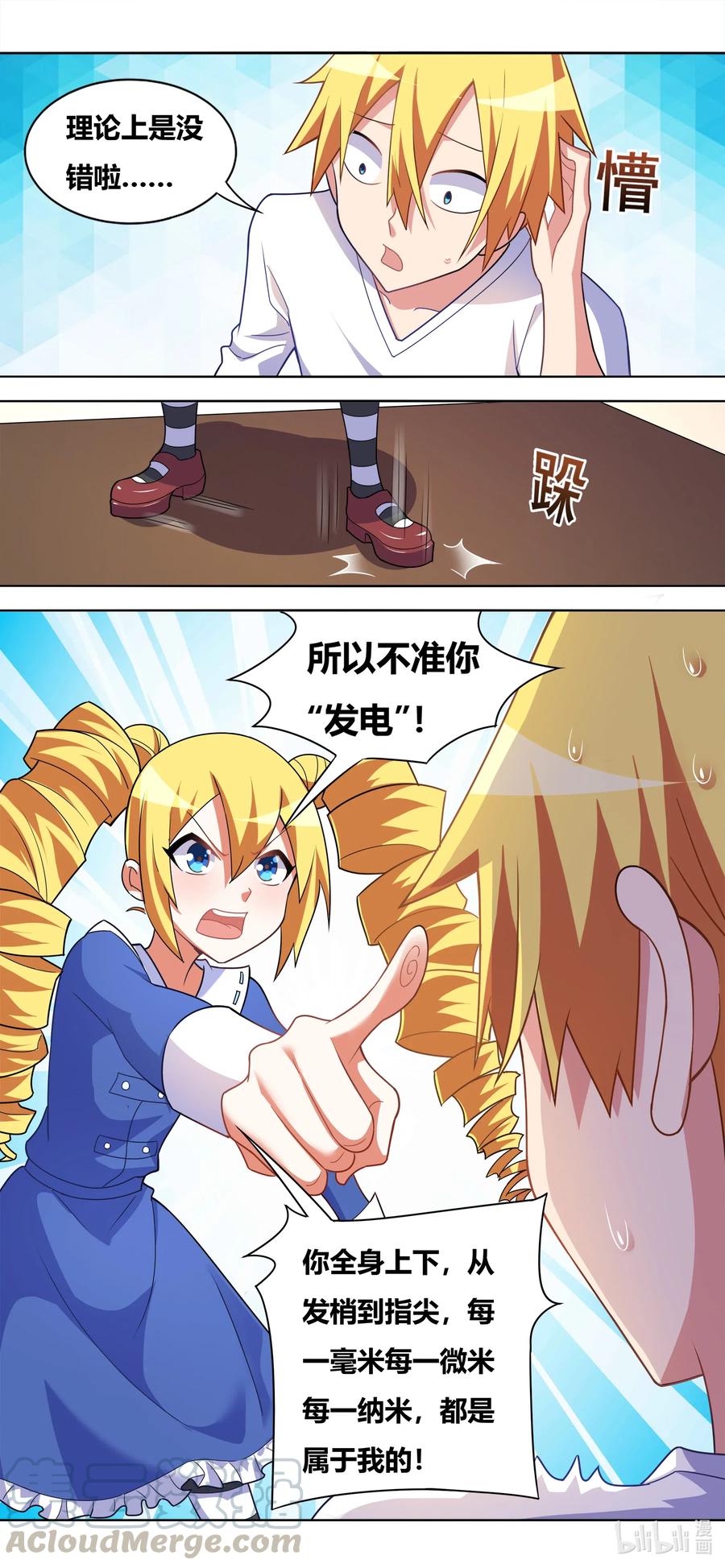 635 都是妹妹的8