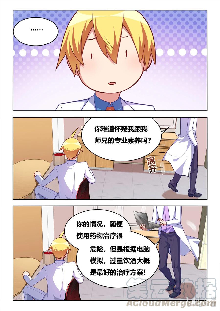 584 饮酒治病4