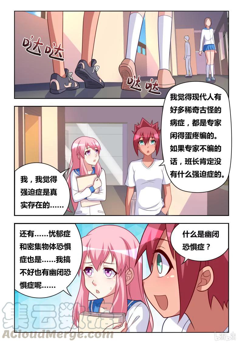 306 失踪的宫彩彩10