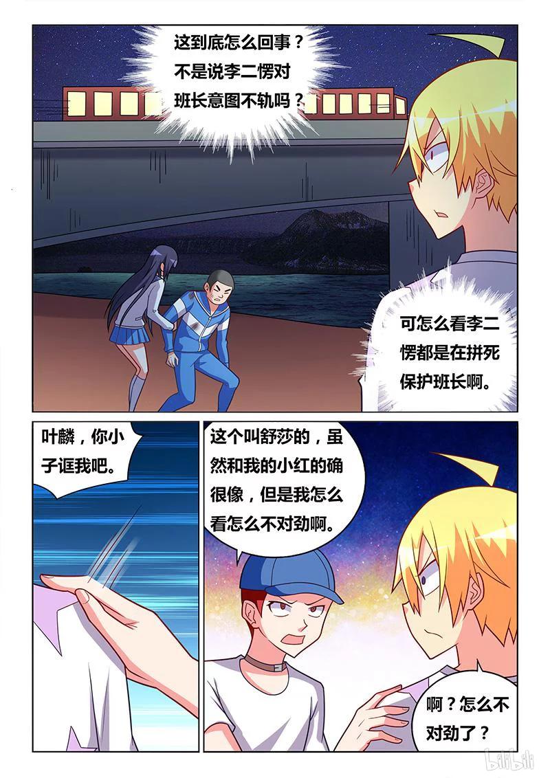 318 娶舒莎的条件5