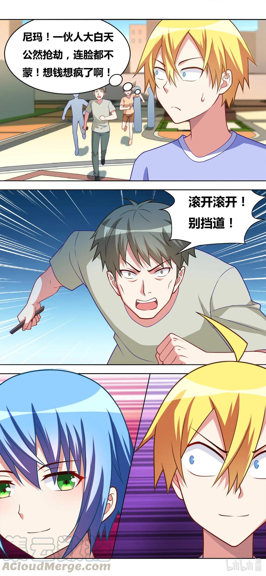 656 自告奋勇的小芹2