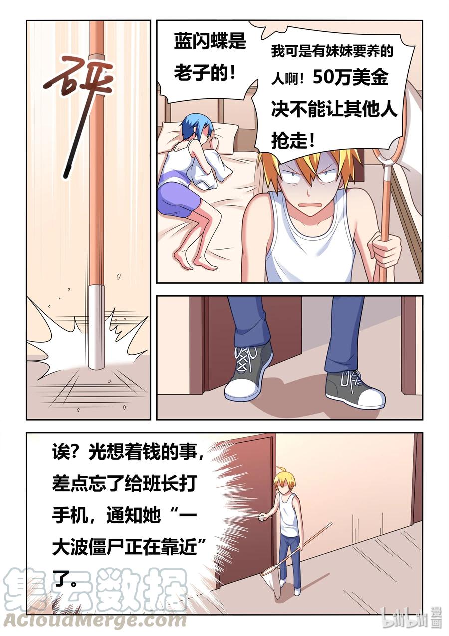 526 一大波僵尸8