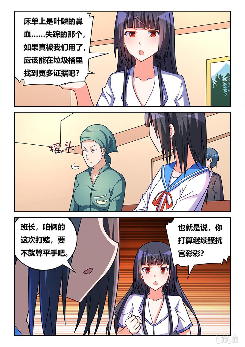 430 班长克星10