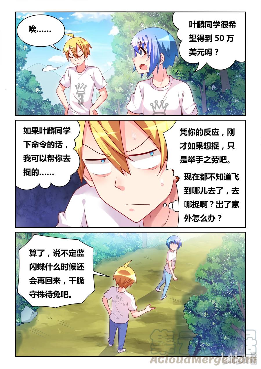 506 永远牵着手4
