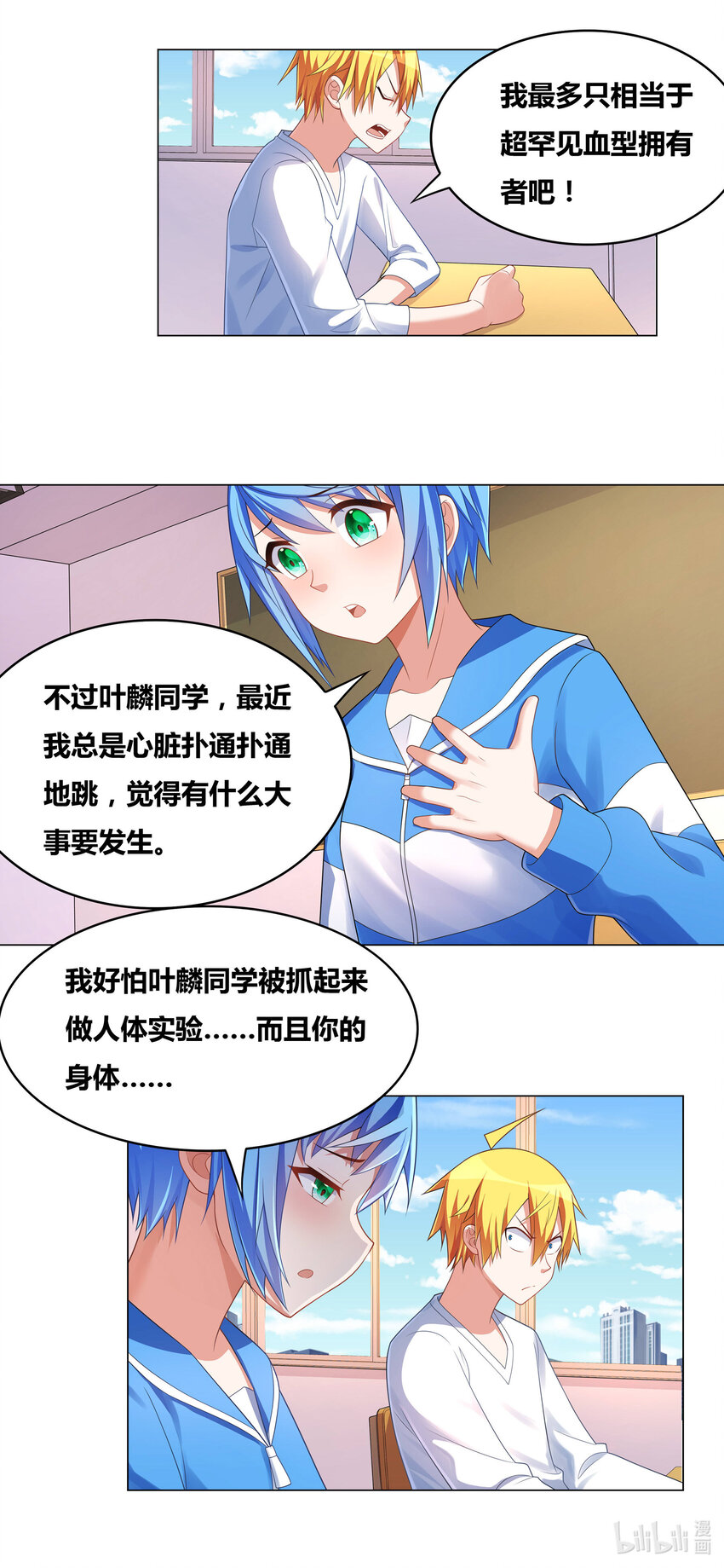720 药不能停6