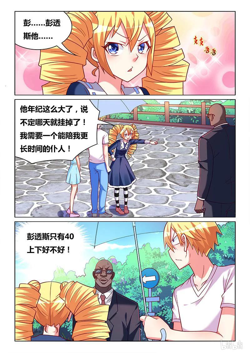 383 妹妹的担心1