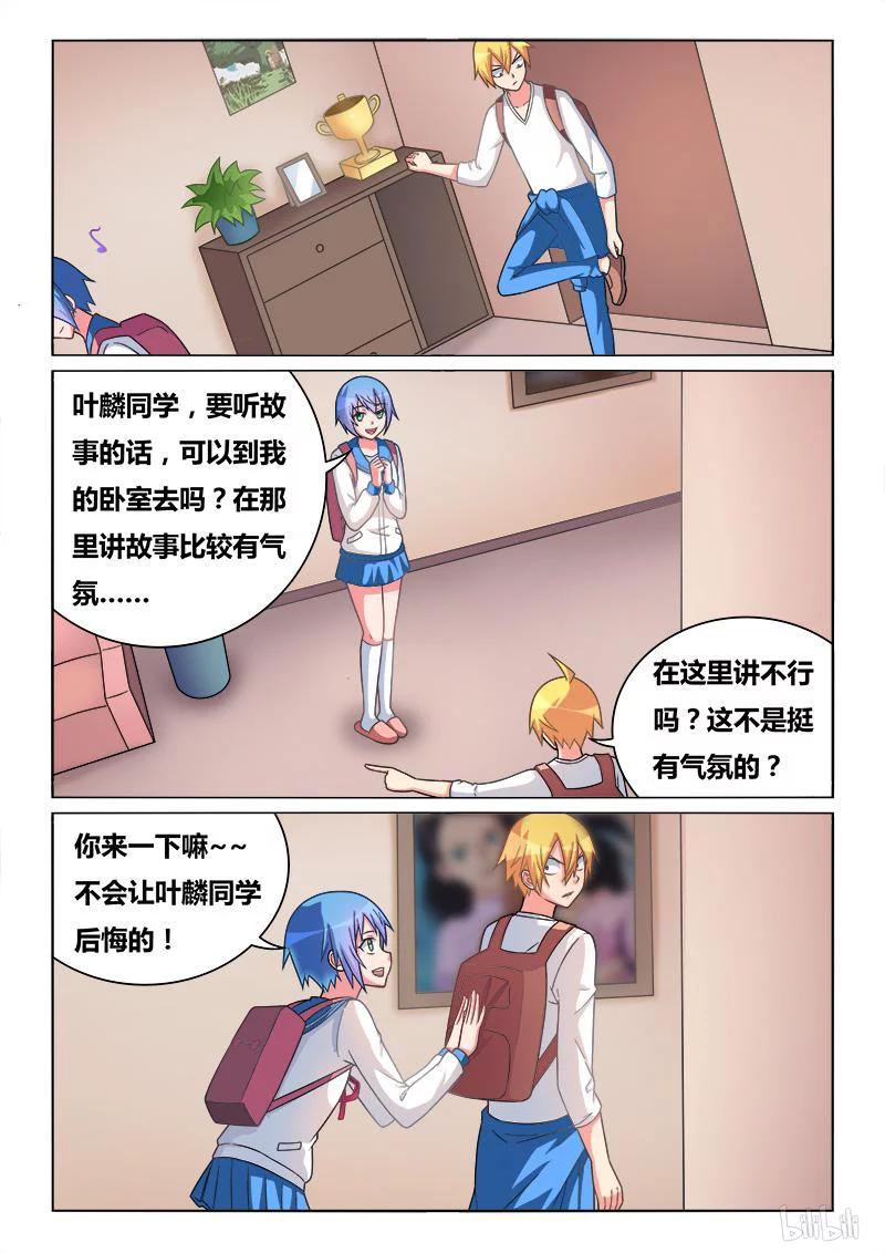 291 小芹的秘密7